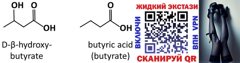 БУТИРАТ буратино  Карабаново 