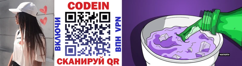 Codein напиток Lean (лин)  даркнет сайт  Карабаново 