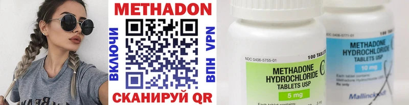 МЕТАДОН methadone  что такое наркотик  Карабаново 